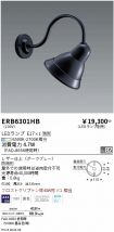 ERB6301HB