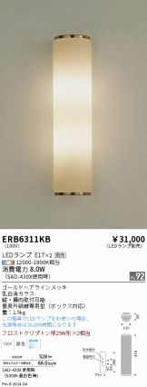ERB6311KB
