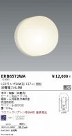 ERB6572WA