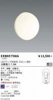 ERB6575WA