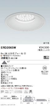 ERD2065W