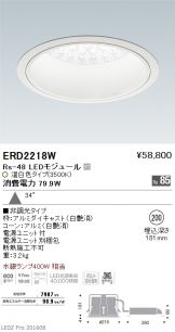 ERD2218W