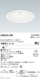 ERD2512W