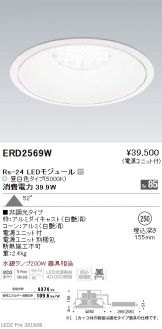 ERD2569W