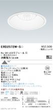ERD2572W-S