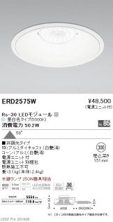ERD2575W