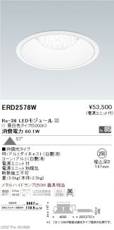 ERD2578W