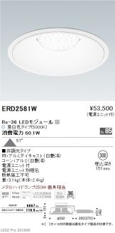 ERD2581W