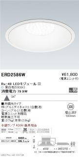 ERD2586W