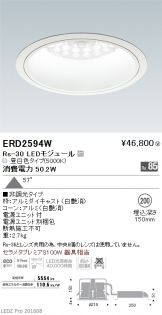 ERD2594W
