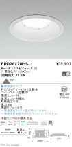 ERD2627W-S