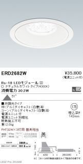 ERD2682W
