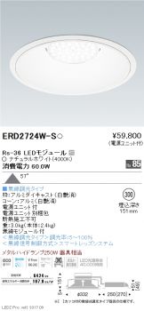 ERD2724W-S