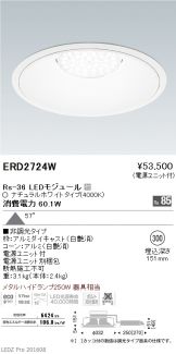 ERD2724W