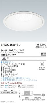 ERD2736W-S