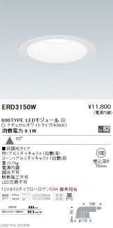 ERD3150W