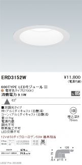 ERD3152W