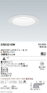 ERD3210W