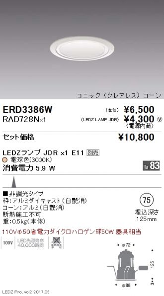 ERD3386W-RAD728N