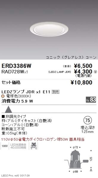 ERD3386W-RAD728W