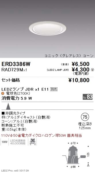 ERD3386W-RAD729M