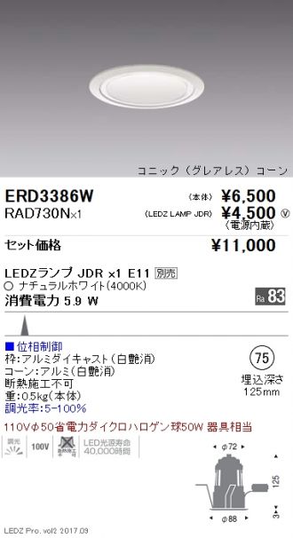ERD3386W-RAD730N