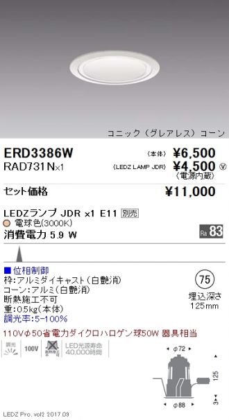 ERD3386W-RAD731N