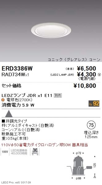 ERD3386W-RAD734W