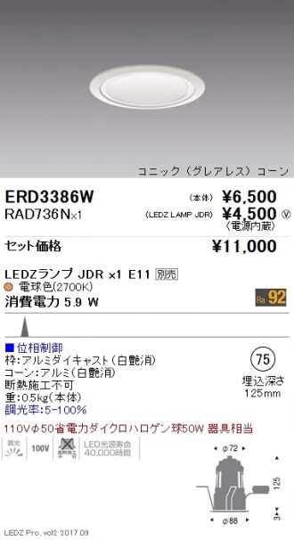 ERD3386W-RAD736N