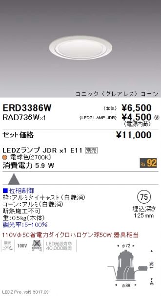 ERD3386W-RAD736W
