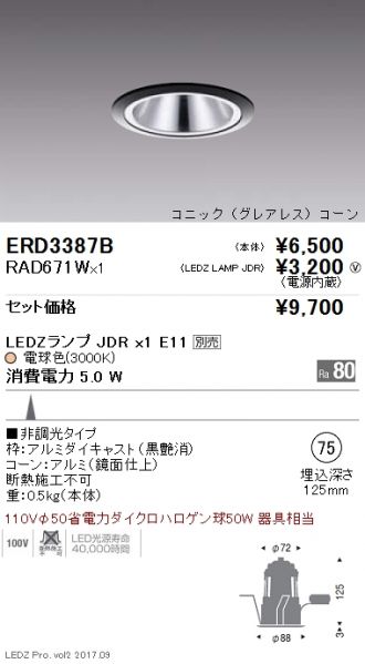 ERD3387B-RAD671W