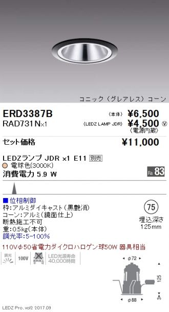 ERD3387B-RAD731N
