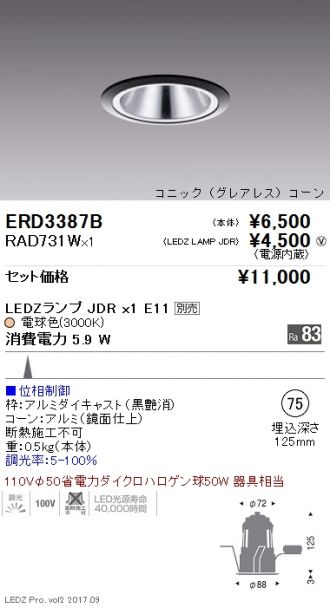 ERD3387B-RAD731W