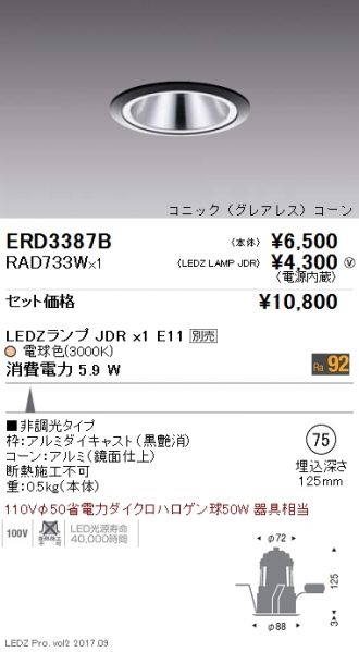 ERD3387B-RAD733W