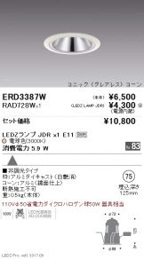 ERD3387W-RAD728W