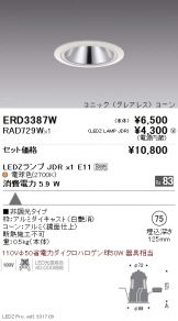 ERD3387W-RAD729W