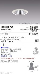 ERD3387W-RAD730M