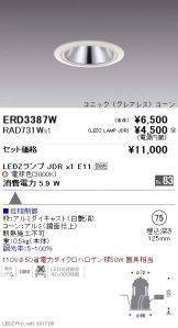 ERD3387W-RAD731W