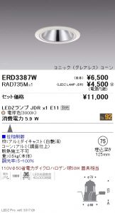 ERD3387W-RAD735M