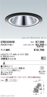 ERD3392B-RAD671M