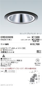 ERD3392B-RAD671W