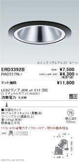 ERD3392B-RAD727N