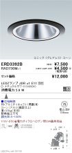 ERD3392B-...