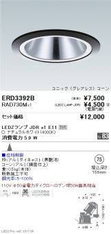 ERD3392B-RAD730M