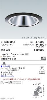 ERD3392B-RAD731W