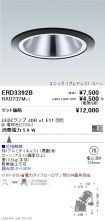 ERD3392B-...