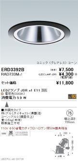 ERD3392B-RAD733M