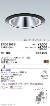 ERD3392B-RAD735M