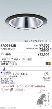 ERD3392B-...