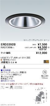 ERD3392B-RAD736M